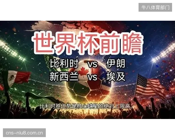 伊朗队第七次征战世界杯，与比利时、新西兰、埃及同组力求突破历史。